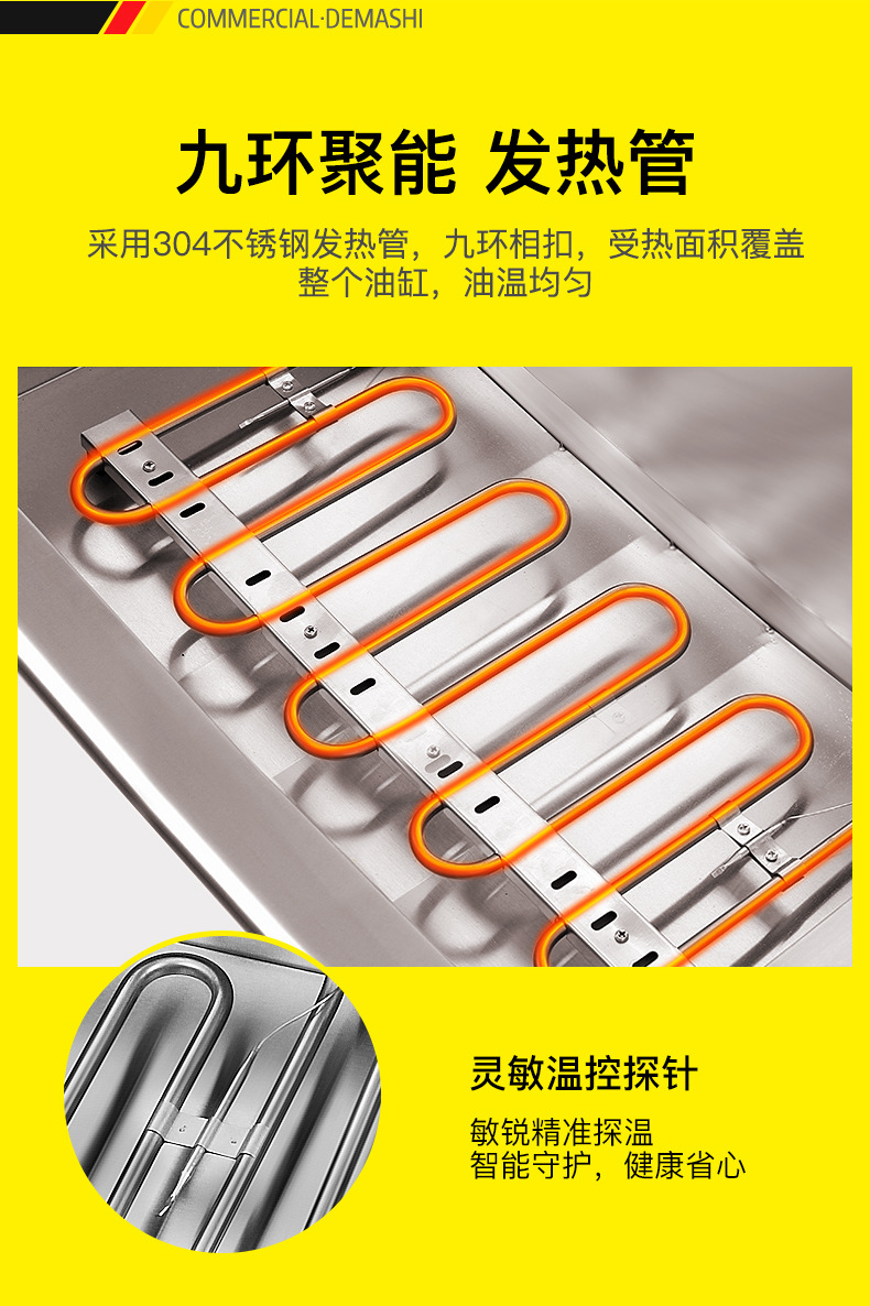 DMS-DZL201V电炸炉详情_10.jpg