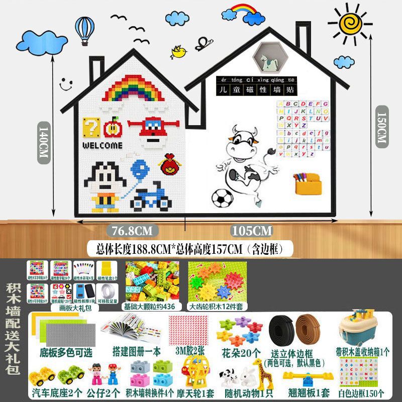 ビルディングブロック壁ホワイトボード壁ツーインワン家庭用子供の落書き壁描画ボード磁気ホワイトボード壁ステッカー大粒子|undefined