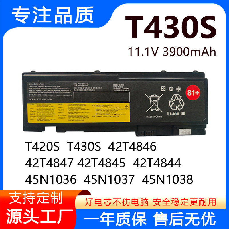 Suitable for Lenovo ThinkPad T420S T430S T420Si T430Si Laptop Battery