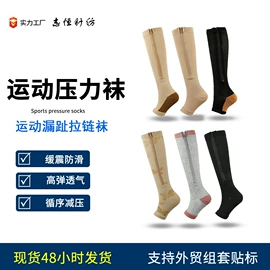 美腿袜压力袜;运动休闲棉袜;地板袜