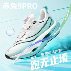 2025 Red Rabbit 9pro ランニングシューズ、男の子と女の子用、衝撃吸収回転バックルレーシングメッシュランニングシューズ、夏の学生スポーツシューズ