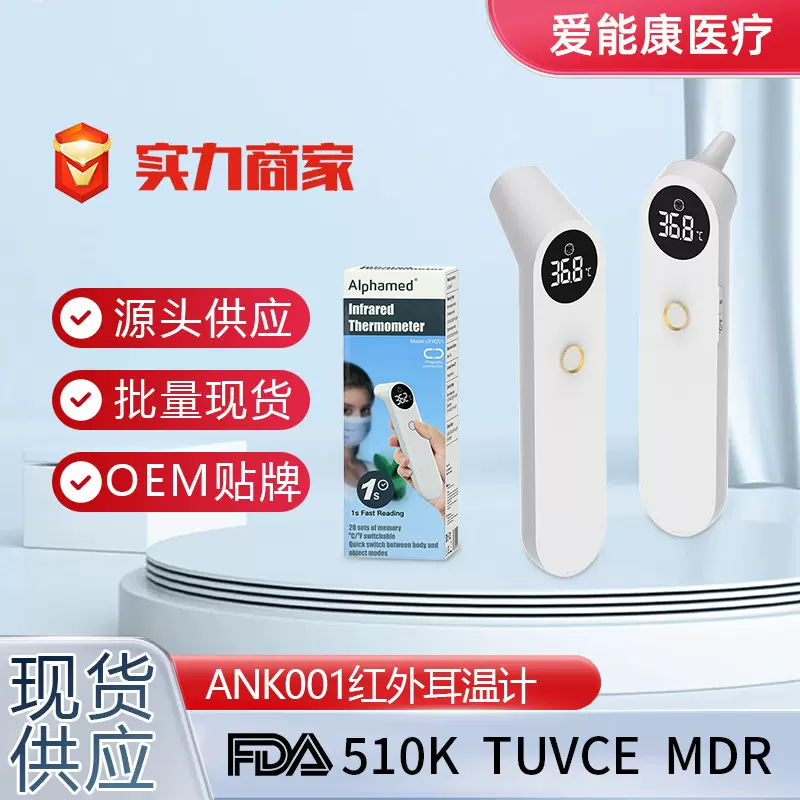 外贸现货耳温枪家用全智能温度枪测温枪医用级快速测量电子温度计