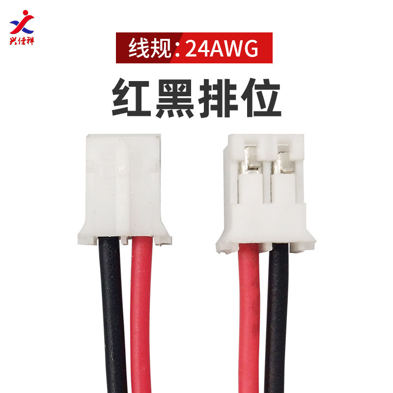 PH2.0MM-2P���/�ں쵥ͷ�����߳�15/20/30/50CM���������߿ɼӹ�