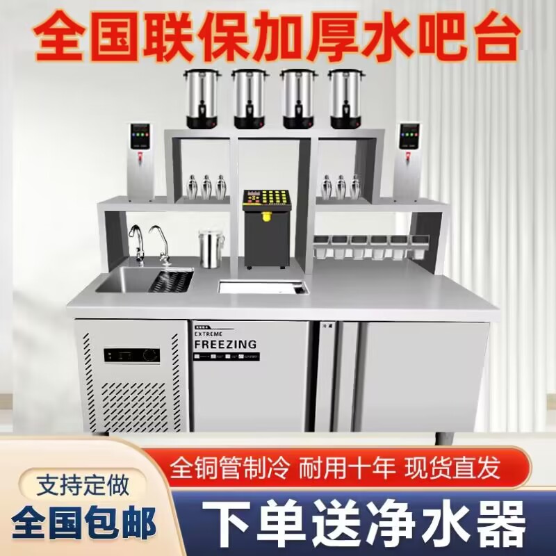 ✅yyo✅yyo水吧台商用奶茶店操作台奶茶冰箱工作台双温饮品设备全