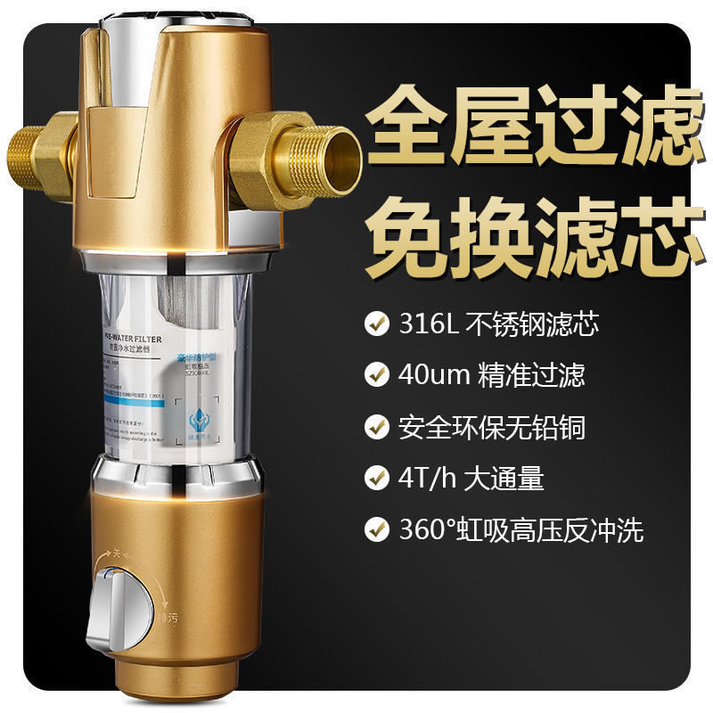 Automatic Scraping Pre-Filter Household Backwash Tap Water All-Copper Large Flow Whole House Water Purifier
