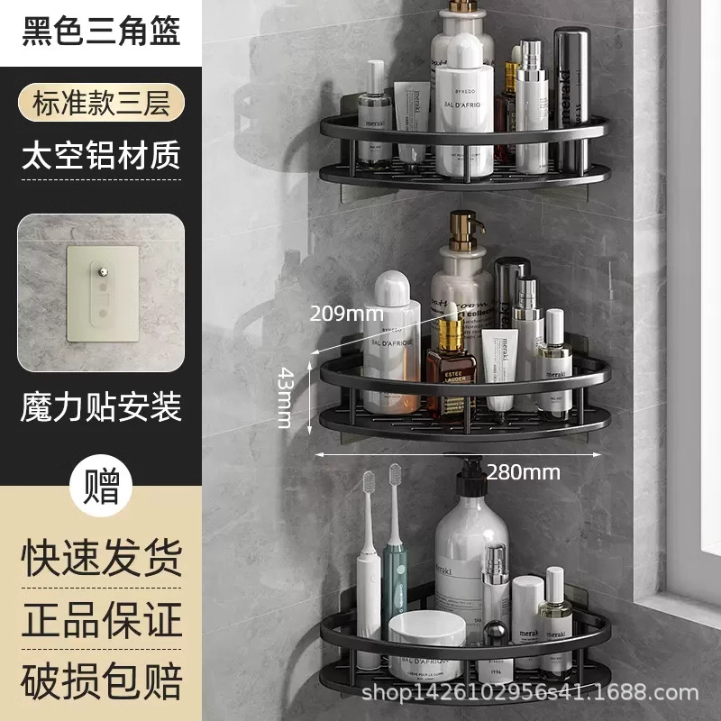 Estante de esquina para baño sin taladros, estantería de almacenamiento montada en la pared, cesta de almacenamiento para inodoro, de aluminio.