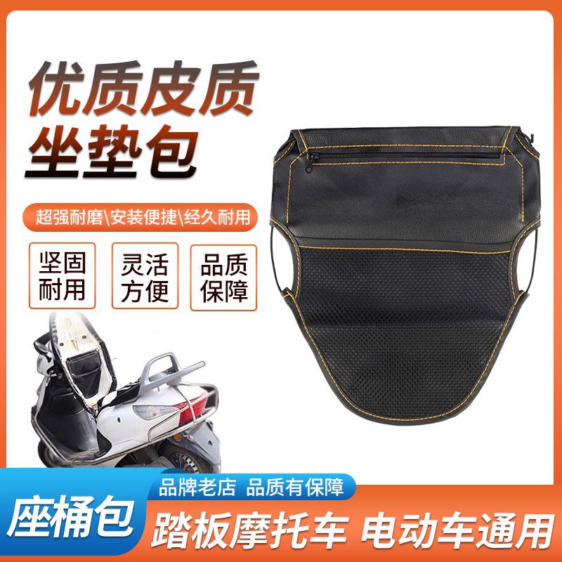 Motorcycle Modification Accessories Scooter Seat Bucket Storage Bag Sundry Bag Electric Vehicle Scooter Seat Bag Storage Bag