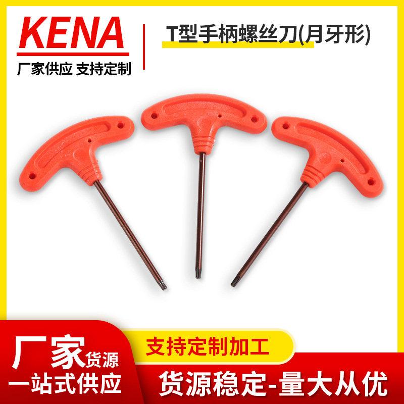 厂家供应S2钢T型月牙扳手多功能塑料手柄梅花扳手数控刀具配件