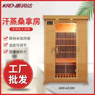 厂家直供桑拿房美容养生发汗太空舱AC20碳板双人家用移动汗蒸房