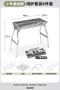 Wholesale Home BBQ Grill Barbecue Grill Charcoal Stove No Outdoor Oven Stainless Steel Tobacco Barbecue Rack Supplies