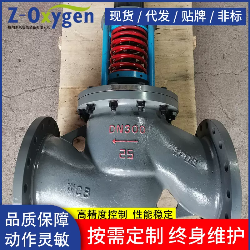 ZZYP自力式压力调节阀无气源高温蒸汽暖通化工防爆温控稳压阀厂家