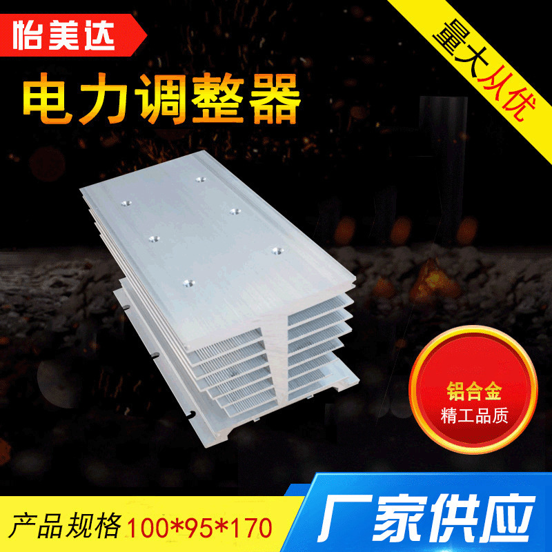 厂家批发五金铝型材散热片 可批发 电子电力调整器散热器