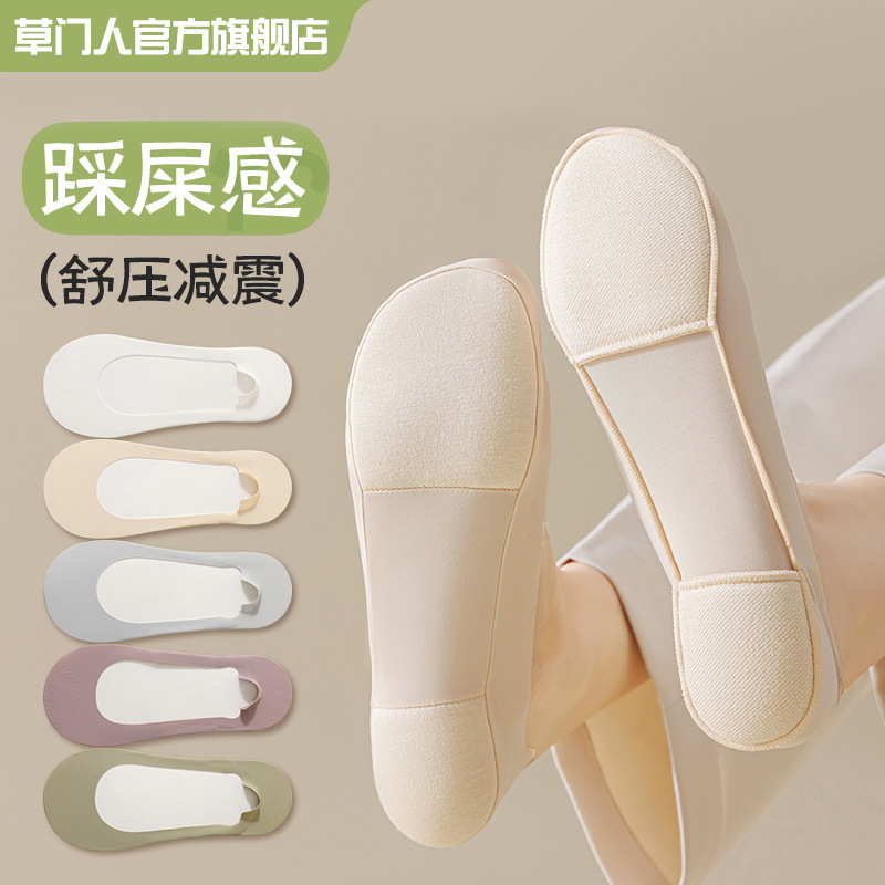 Ice Silk Boat Socks Women's Summer Thin Non-slip Non-falling Heel Shallow Mouth Invisible Sponge Bottom Shock Absorbing Women's High Heels Socks