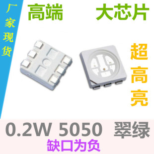 ��оƬ5050�Gɫ����0.2W�G���NƬLED���G�������l����O�ܴ�G��