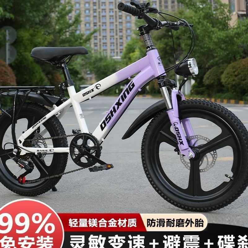 Children's Bicycles for Boys and Girls Mountain Bikes 20inch Speed Mountain Bikes for Students Aged 8-10 and 12 Years Old