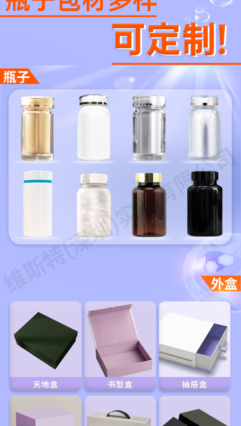 保健食品生产厂家