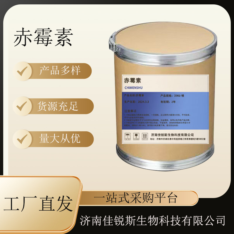 厂家供应赤霉素增产苗齐保花保果植物生长调节剂赤霉素