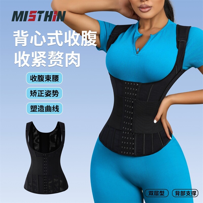 MISTHIN Douyin Same Type Double-Layer Pressurized Abdominal Belt U-shaped Chest Vest One-piece Strong Waist Belt MISTHIN Douyin Same Type Double-Layer Pressurized Abdominal Belt U-shaped Chest Vest One-piece Strong Waist Belt