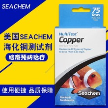 美国海化SeaChem铜测试剂CU测试烂肉水白点水检疫预防治疗