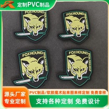 跨境直销强力背胶PVC特种兵滴塑魔术贴服装辅料标牌logo加工