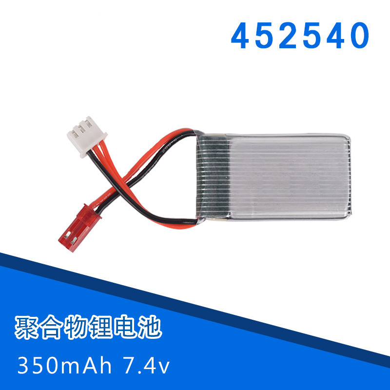 7.4v 350mAh X401H遥控无人机452540动力型高倍率软包充电锂电池