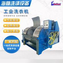 半自动卧式工业洗衣机酒店宾馆商用布草滤布清洗机 不锈钢水洗机