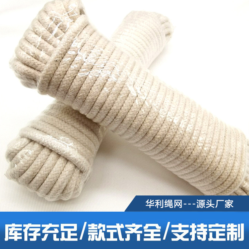 16股尼龙绳晾衣捆绑拉绳白色编织绳户外帐篷绳打捞绳船用缆绳