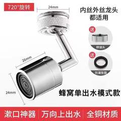 720° Swivel Anti-Splash Faucet for Washbasin, Bathroom Vanity Essential—Extending Foaming Attachment