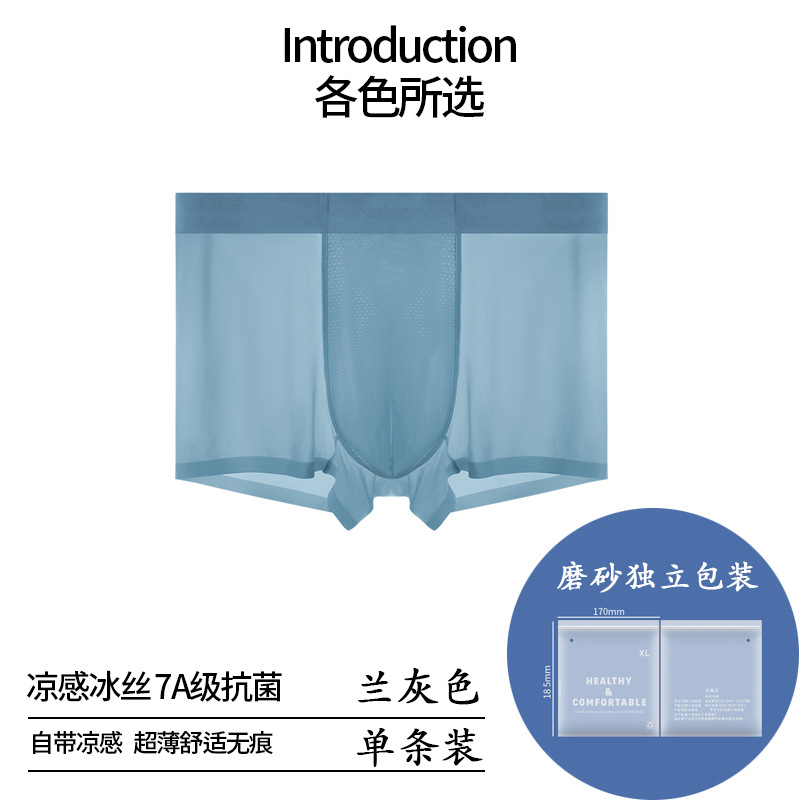 Ropa interior de hombre de seda de hielo delgada de verano, ropa interior de entrepierna inferior transpirable y cómoda, pantalones bóxers de hombre suaves de cintura media para hombre