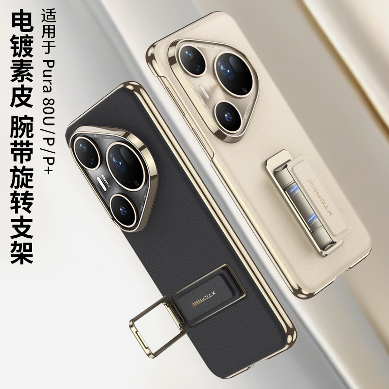 Huawei P80Ultra携帯電話ケース、高級感のある回転スタンド付き携帯電話ケース、P80Pro/P80Proレザーケースに適しています。|undefined