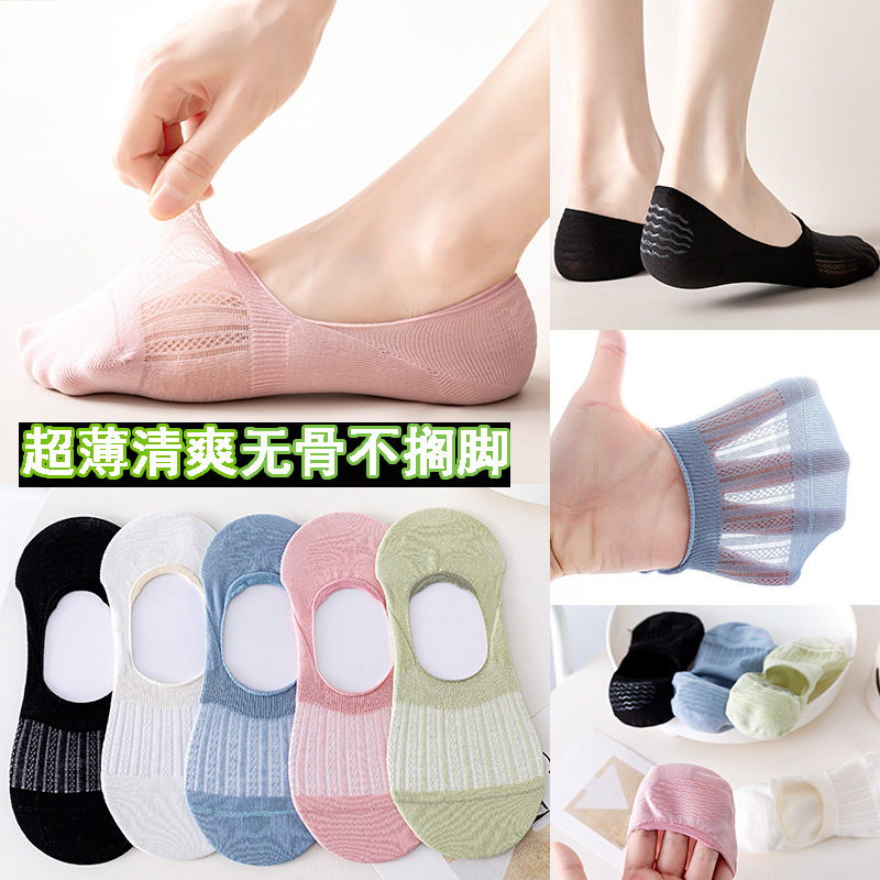Calcetines sin hueso de mujer calcetines de barco de verano delgados superficiales mallas huecos calcetines invisibles silicona antideslizante calcetines de mujer