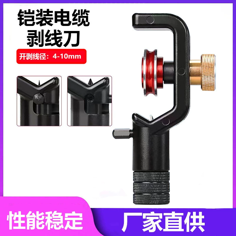 Нож для зачистки кабеля продольные поперечные плоскогубцы для зачистки оптоволоконного кабеля лезвие для открывания бронированного кабеля нержавеющий острый нож для кабеля
