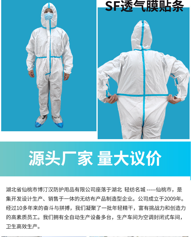 小个子防护服详情页_20