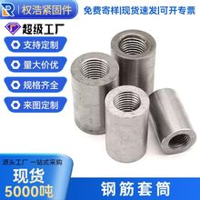 厂家钢筋套筒直螺纹套筒钢筋连接套筒接驳器变径直螺纹钢筋套筒