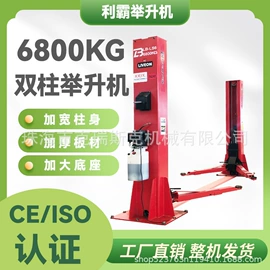 举升机;车用千斤顶;升降台
