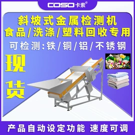 安检探测器;包装辅助设备;金属探测器