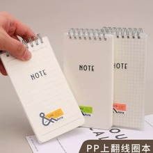 巨门文具简约P上翻线圈记事本学生便携便签本子随身便条本小本