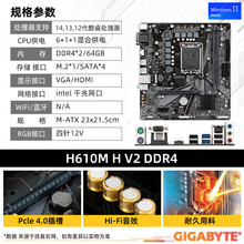 支持i5 12100/12400F/H610M H V2 DDR4 【超耐久M板】 单主板
