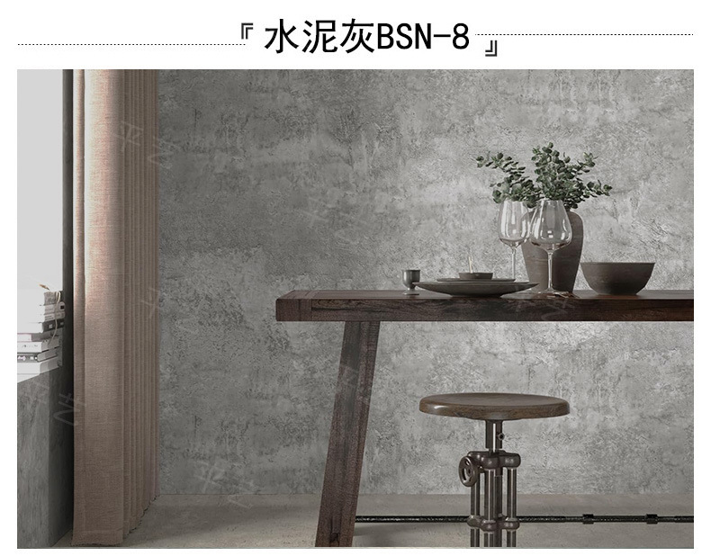 平艺水泥纹详情页_21.jpg