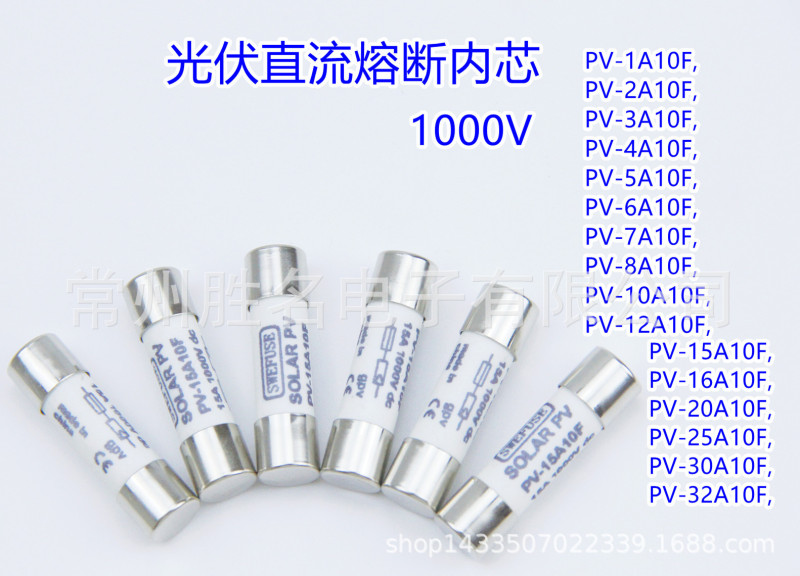 光伏直流熔断器 SOLAR PV 12A10F 1000V 8A16A20保险丝太阳能15A |undefined
