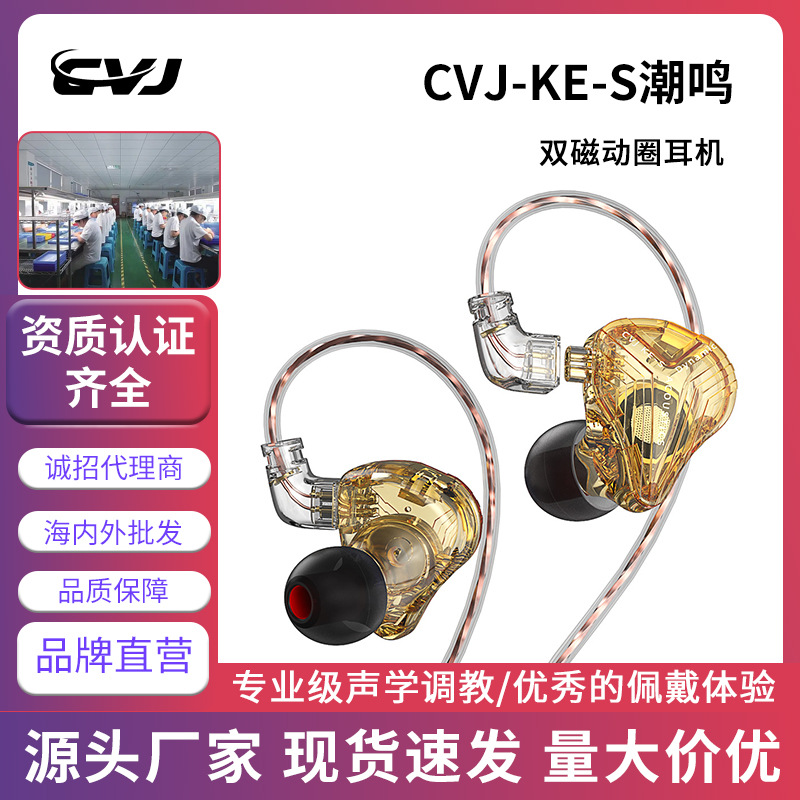 CVJ KE-SصʽռϷ˶Լhifi