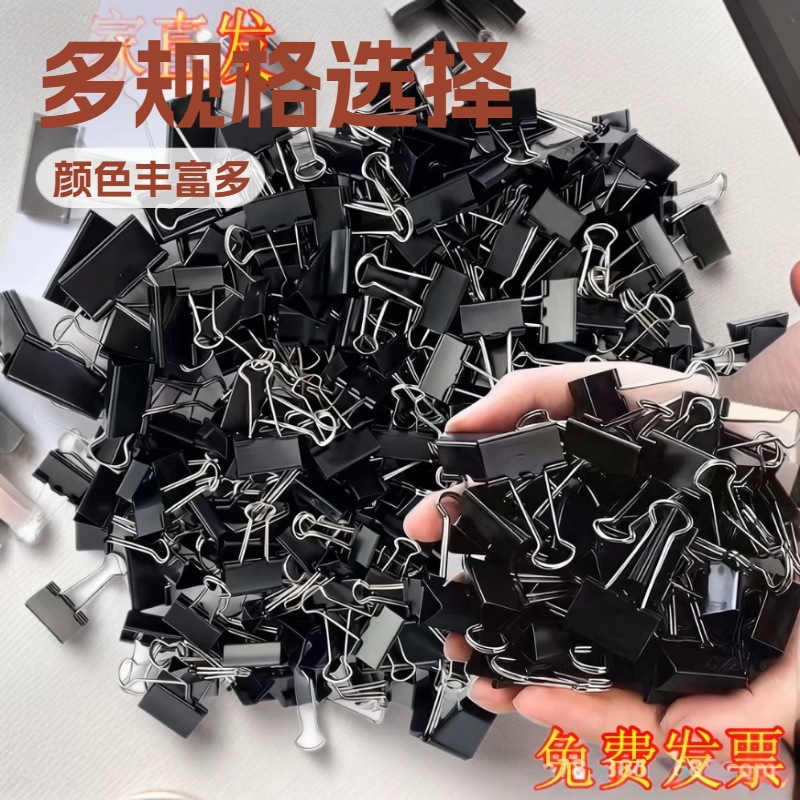 黑色长尾夹小中大号燕尾夹票夹单据铁票夹资料试卷夹混装厂家批发