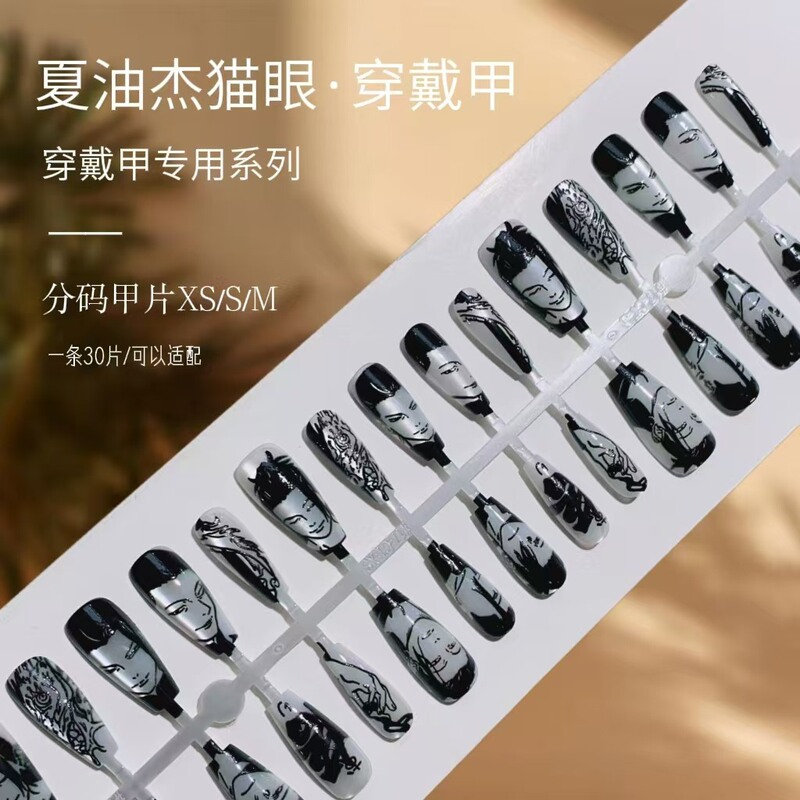 Anime Nail Art New Xia Youjie Cat's Eye Wear Armor Temperament Advanced Pain Armor Fake Nail Finished Nail Pieces Wholesale Anime Nail Art New Xia Youjie Cat's Eye Wear Armor Temperament Advanced Pain Armor Fake Nail Finished Nail Pieces Wholesale