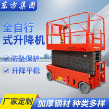 12米移动式升降机高空作业升降平台全自行式升降机高空作业维修车