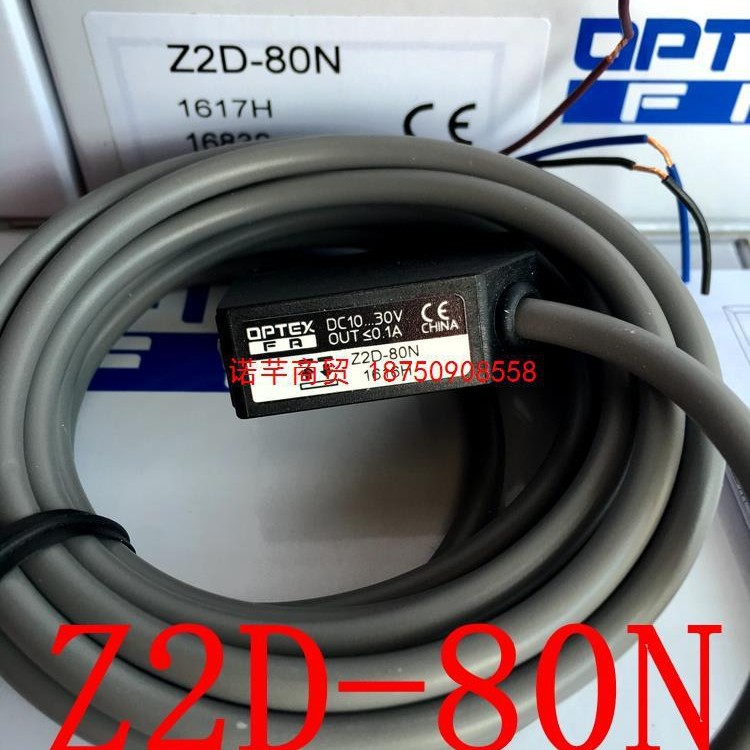 奥普士OPTEX光电开关ZD-70N Z2D-80N Z3D-100N Z3D-100P 议价出