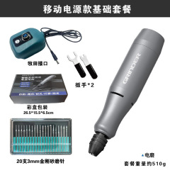 牧田インターフェイス大容量リチウム電池ハイパワー手持ち小型電気研磨彫刻研磨ドリル研磨ペン