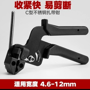 Stainless steel cable tie pliers cable tie tool cable tie gun marine baler steel belt tensioner belt tensioner self-locking cable tie