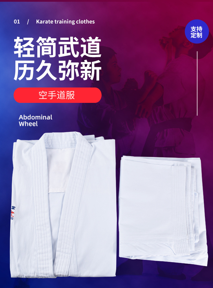 15、空手道服 (1).jpg