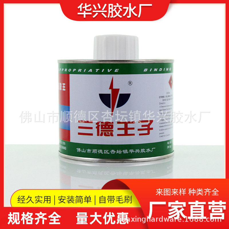 PVC给排水胶水给水管胶水排水供水速干胶粘合剂塑料粘接