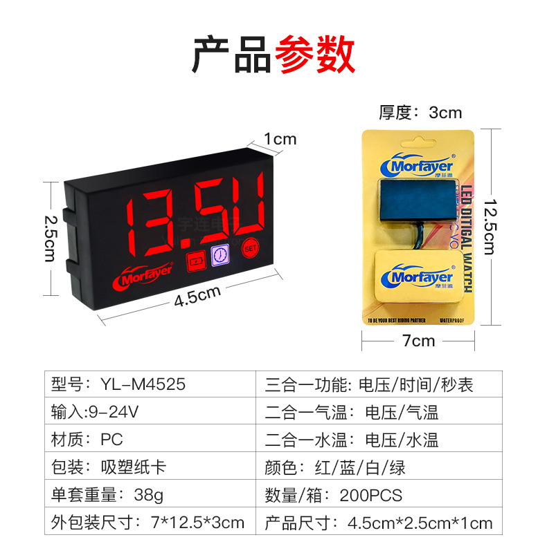 Yulian's New Product Is Exquisite and Compact Led Large 8-Character Digital Display Three-In-One Voltmeter Timetable Thermometer Water Temperature Meter